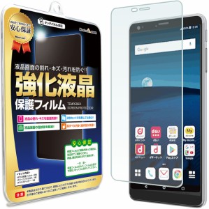 【強化ガラス】 LG style2 ( L-01L ) ガラス保護フィルム 保護フィルム LGstyle2 style 2 Docomo ガラス 液晶 保護 フィルム シート 画面