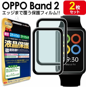 3Dフィルム 2枚セット OPPO Band 2 フィルム 保護フィルム OPPOBand2 オッポ バンド 2 腕時計 液晶 保護 アクセサリー フィルム カバー