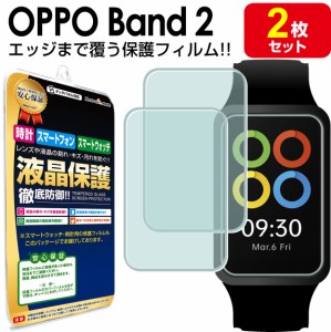 3Dフィルム 2枚セット OPPO Band 2 フィルム 保護フィルム OPPOBand2 オッポ バンド 2 腕時計 液晶 保護 アクセサリー フィルム カバー