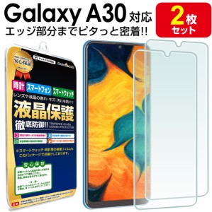 3Dフルカバー Galaxy A30 保護 フィルム 2枚セット GalaxyA30 SCV43 ギャラクシー a30 UQmobile J:COM TPU 液晶 送料無料 画面 カバー