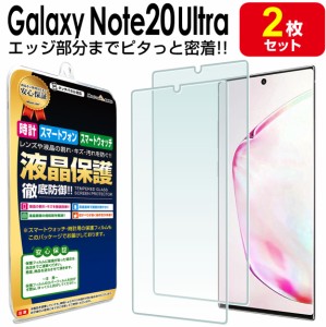 3Dフルカバー Galaxy Note20 Ultra 5G 保護 フィルム 2枚セット galaxyNote20Ultra galaxyNote20 Ultra ギャラクシー ノート 20 ウルトラ