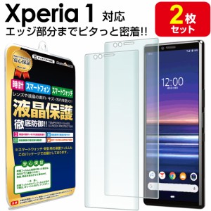 3Dフルカバー Xperia 1 保護 フィルム SO-03L SOV40 2枚セット xperia1 エクスペリア 1 エクスペリア1 ワン TPU 液晶 送料無料 画面 カバ