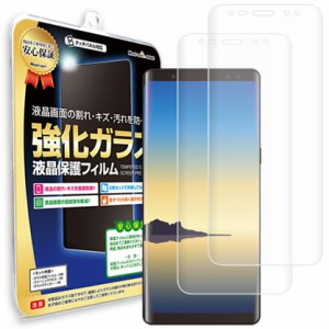  【2枚セット】Samsung Galaxy Note8 (SC-01K / SCV37 ) 液晶 保護フィルム ギャラクシー 8 ノート スマホ スマートフォン 携帯 液晶 保