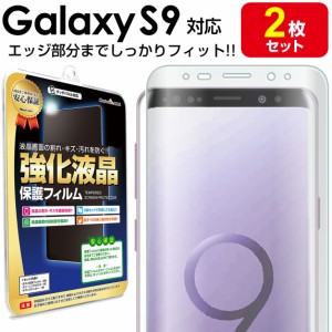 2枚セット Galaxy S9 ( au SCV38 / docomo SC-02K ) 保護フィルム galaxys9 s 9 ギャラクシー ギャラクシーs9 TPU 薄型 液晶 保護 フィル