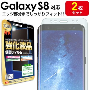 2枚セット Galaxy S8 ( SC-02J / SCV36 ) 保護フィルム galaxys8 Samsung ギャラクシーs8 s 8 ギャラクシー TPU 薄型 液晶 保護 フィルム