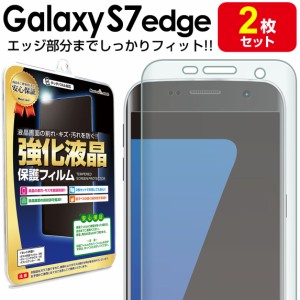 2枚セット Galaxy S7 edge ( SC-02H SCV33 ) 保護フィルム galaxys7 galaxys7edge Samsung ギャラクシーs7 s 7 エッジ ギャラクシー TPU 