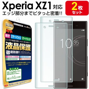 3Dフルカバー Xperia XZ1 保護 フィルム 2枚セット XperiaXZ1 G8342 SO-01K SOV36 SO 01K SONY エクスペリア xz1 TPU 液晶 送料無料 画面