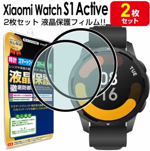  2枚セット Xiaomi Watch S1 Active 保護 フィルム XiaomiWatch S1Active XiaomiWatchS1Active シャオミ ウォッチ S1 アクティブ 腕時計 