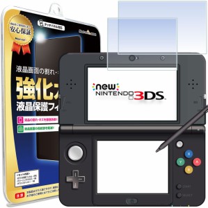 【ブルーライトカット】 Newニンテンドー3DS 液晶 保護フィルム New ニュー 任天堂 ニンテンドー 3DS ブルーライト カット 液晶 保護 フ