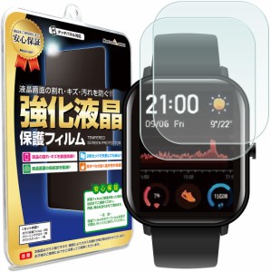 【2枚セット】 Amazfit GTS 保護フィルム TPU グローバル バージョン スマートウォッチ AmazfitGTS 液晶 保護 フィルム アクセサリー 画