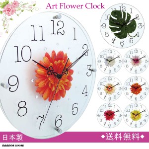 日本製 アートフラワークロック お花の壁掛け時計 おしゃれ ウォールクロック 北欧風 アンティーク おすすめ 人気 SW-1186