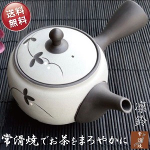 急須 おしゃれ かわいい 常滑焼 お茶が美味しくなる ティーポット 日本製 きゅうす カフェポット 丸い 茶こし付き プレゼント 茶器 花 草