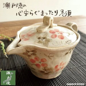 急須 おしゃれ 瀬戸焼 かわいい 日本製 茶こし付き 花柄 ピンク 赤 洗いやすい ティーポット 上品 おすすめ 陶器 カフェポット 楽らく 左