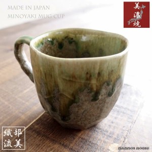 マグカップ 美濃焼 おしゃれ 織部 グリーン 緑 カフェ 日本製 コーヒーカップ 陶器 かわいい 素朴 大きな 290ml コップ 個性的