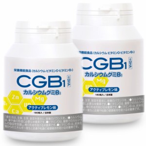 成長サプリ カルシウムグミB1 レモン味 2箱60日分 伸び盛り 中高生 身長 健康 偏食 DHA VB1 アルギニン 栄養機能食品