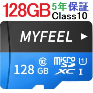 SDカード MicroSDメモリーカード 変換アダプタ付 マイクロ SDカード 容量128GB 高速 MF-SD-128G