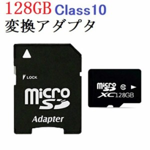2枚セット SDカード MicroSDメモリーカード 変換アダプタ付 マイクロ SDカード 容量128GB　高速　SD-128G-2set