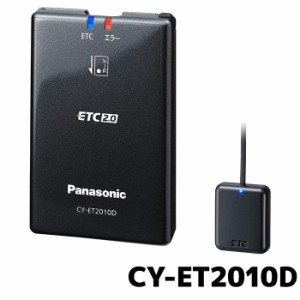 ETC パナソニック 新セキュリティ 専用ナビ連動 CY-ET2010D セットアップなし