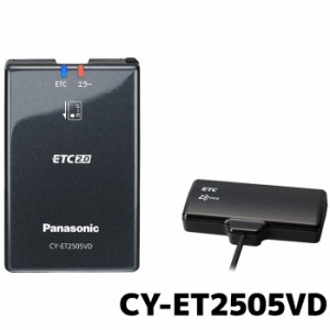 ETC パナソニック CY-ET2505VD 専用ナビ連動 新セキュリティ対応 セットアップなし