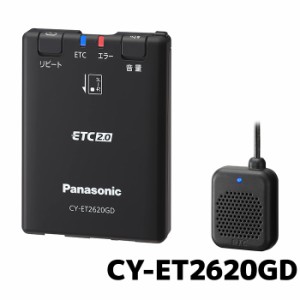 パナソニック ETC2.0車載器 CY-ET2620GD 新セキュリティ対応 スタンドアローン 単体使用 セットアップなし