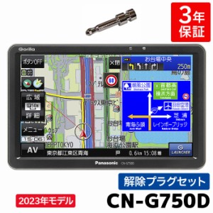 ポータブル カーナビ 12v 24vの通販｜au PAY マーケット