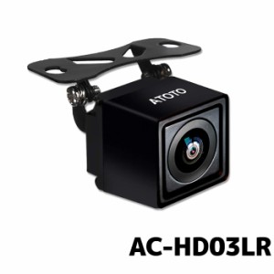 ATOTO アトト　リアビューバックアップカメラ AC-HD03LR 広角180°