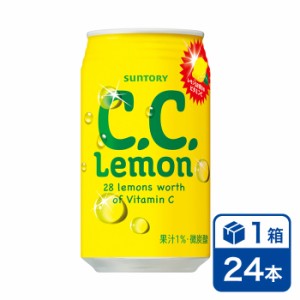 サントリー Ｃ.Ｃ.レモン 350ml缶　24本入り(SUNTORY ビタミン 炭酸飲料) beverage ソフトドリンク 清涼飲料水