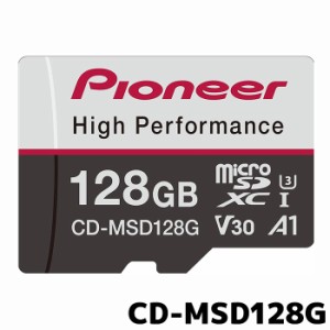 パイオニア SDメモリーカード CD-MSD128G 128GB SDXC class10