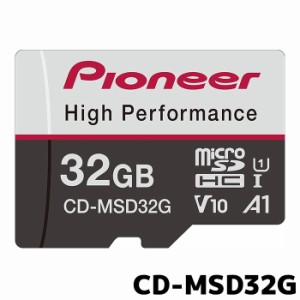 パイオニア SDメモリーカード CD-MSD32G 32GB SDHC class10