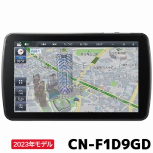 6月中旬発送予定 CN-F1D9GD 2023年モデル 最新地図収録 パナソニック カーナビ ストラーダ 9インチ 無料地図更