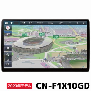 CN-F1X10GD 2023年モデル 最新地図収録 パナソニック カーナビ ストラーダ 有機EL 10インチ 無料地図更新