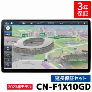 CN-F1X10GD PANA-W01 2023年モデル 最新地図収録【当店限定】3年保証付き パナソニック カーナビ ストラーダ 有機EL 10インチ 無料地図更