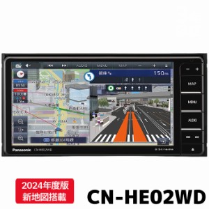 [2024年度版 新地図搭載] CN-HE02WD パナソニック カーナビ ストラーダ 7インチ フルセグ 200mm