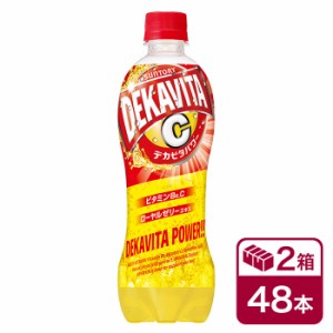 サントリー デカビタパワー 500mlPET 24本入×2ケース(SUNTORY ビタミンB6 ビタミンC ローヤルゼリーエキス ペットボトル) beverage ソフ