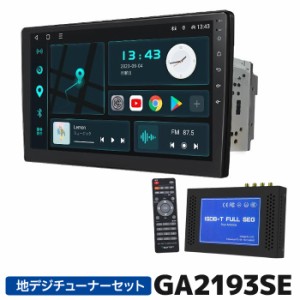 EONON ディスプレイオーディオ GA2193SE 地デジチュナーセット 10.1インチ画面 アンドロイド10 静電式一体型車載PC