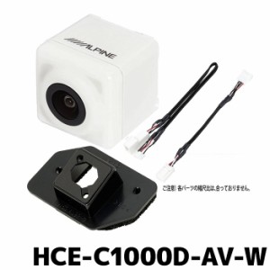 バックカメラセット ALPINE HCE-C1000D-AV/W シロ ステアリング連動バックカメラセット アルファード/ヴェルファイア(30系)