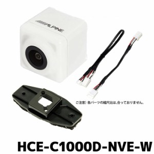 バックカメラセット ALPINE HCE-C1000D-NVE/W シロ ステアリング連動バックカメラセット エスクァイア/ノア/ヴォクシー(80系)