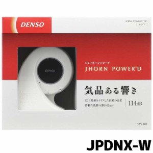 ジェイホーンパワード ホワイト デンソー JPDNX-W デンソー品番 272000-192 12Ｖ専用 DC12V