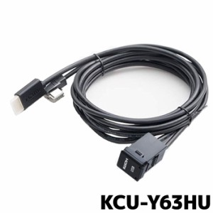 HDMI接続ユニット アルパイン KCU-Y63HU トヨタ車用ビルトインUSB (1.75mケーブル) 