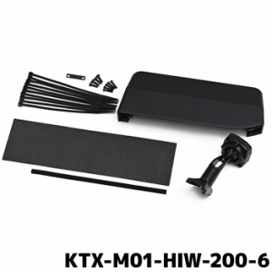アルパイン デジタルミラー車種専用取付キット KTX-M01-HIW-200-6 リアカメラカバー付属