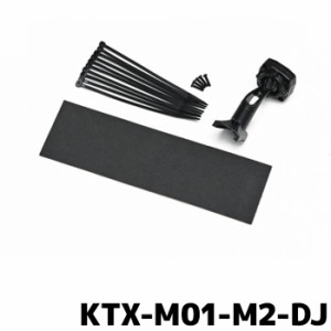 アルパイン デジタルミラー MAZDA2/デミオ(DJ系)専用取付けキット KTX-M01-M2-DJ