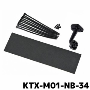 アルパイン デジタルミラー車種専用取付キット KTX-M01-NB-34 N-BOX/N-BOXカスタム(JF3/4系)専用取付けキット