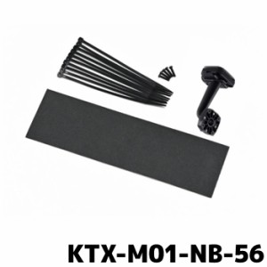 アルパイン デジタルミラー車種専用取付キット KTX-M01-NB-56 N-BOX/N-BOXカスタム(JF5/6系)専用取付けキット