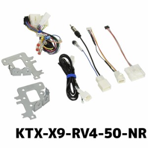 アルパイン 取付キット KTX-X9-RV4-50-NR RAV4 メーカーオプションバックカメラ装着車用 9型カーナビ ビッグX 取付けキット