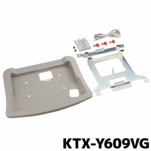 アルパイン プリウス（50系）専用9型リアビジョン取付けキット KTX-Y609VG(チルト＆スライド電動ムーンルーフ無車用)