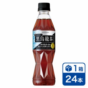 サントリー 黒烏龍茶 350ml 24本入り 1ケース(SUNTORY 特定保健用食品 特保 トクホ ウーロン茶 ペットボトル)