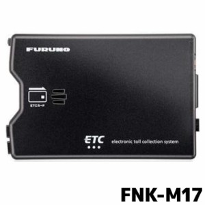 ETC車載器 古野電気 FURUNO FNK-M17 アンテナ分離型 新セキュリティー セットアップなし