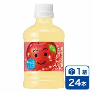 サントリー なっちゃん りんご 280mlPET　24本入り(SUNTORY 果汁飲料 リンゴ)