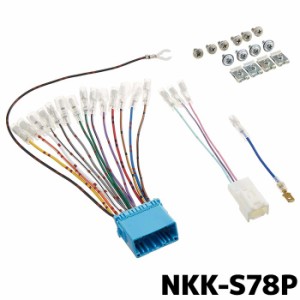 日東工業 取付キット NKK-S78P スズキ汎用200mmワイドナビゲーション用