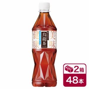 サントリー 烏龍茶 525mlPET　24本入×2ケース 機能性表示食品(48本 SUNTORY ウーロン茶)